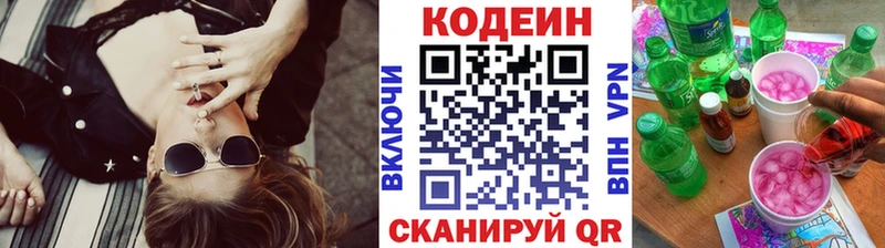 Кодеин напиток Lean (лин)  где продают наркотики  omg ТОР  Иннополис 
