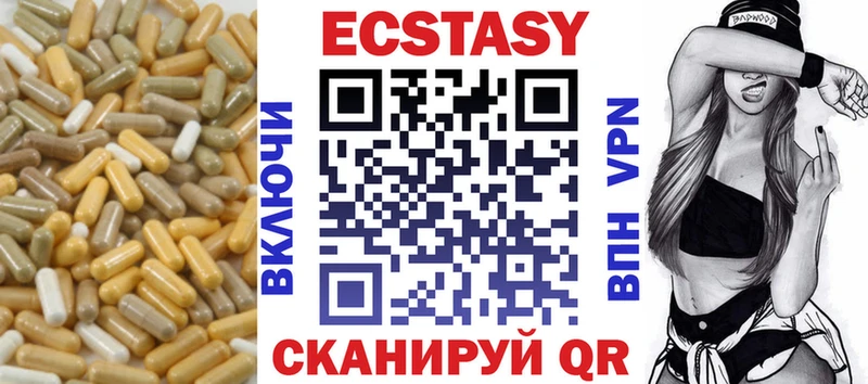 Экстази VHQ Иннополис