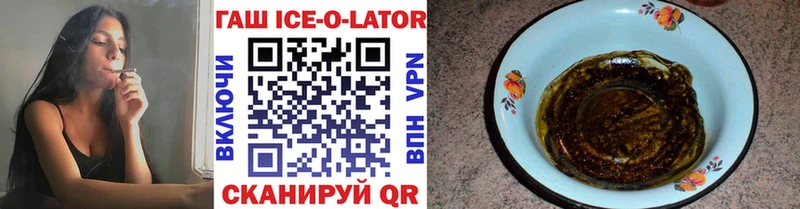 omg сайт  Иннополис  ГАШ Ice-O-Lator 
