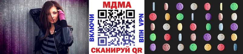 МДМА кристаллы  сколько стоит  Иннополис 