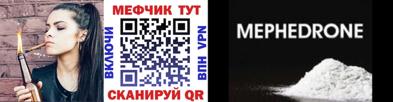 Меф  Иннополис