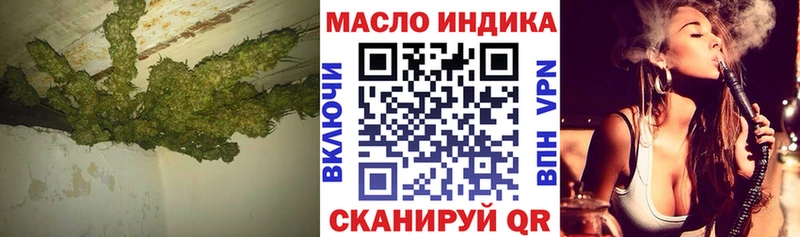 наркошоп  мега как зайти  ТГК THC oil  Иннополис 